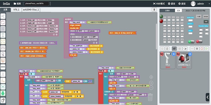 工業樂高(InGo)的工業設備平台，此平台已經整合各式不同的裝置與設備，包含機器手臂、軸控設備、相機、環境感測器…等，舉凡只要含有電訊號的元件、裝置、設備與InGo進行系統連結後，即可輕鬆的進行操控